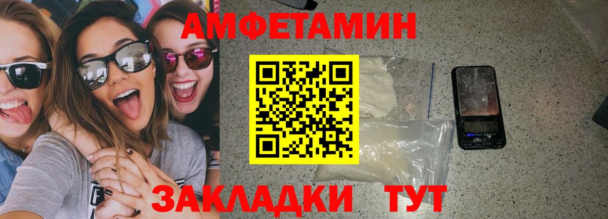 Арсеньев  Amphetamine VHQ  Амфетамин  АМФЕТАМИН  Вход с VPN 