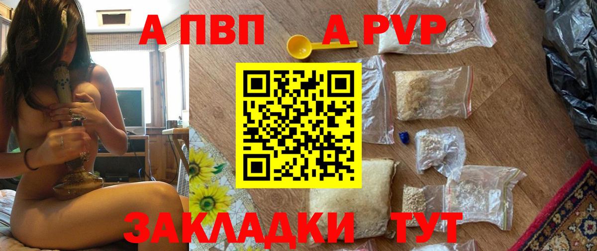 А ПВП крисы CK Арсеньев