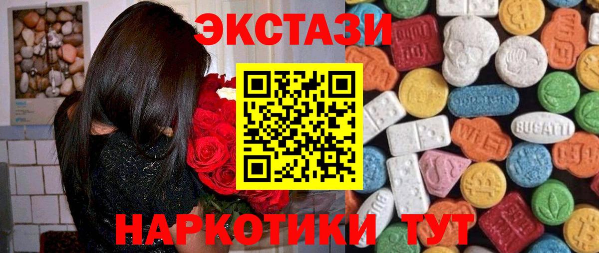 ЭКСТАЗИ бентли  Ecstasy  ЭКСТАЗИ круглые  продажа наркотиков  Вход с VPN  Арсеньев 