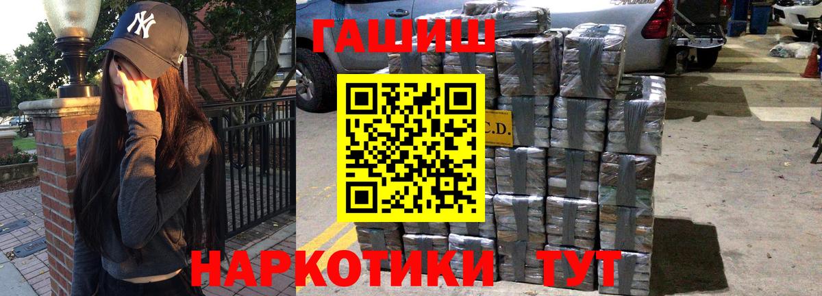 ГАШИШ убойный Арсеньев