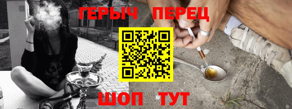 ГЕРОИН Афган  Вход с VPN  Арсеньев 