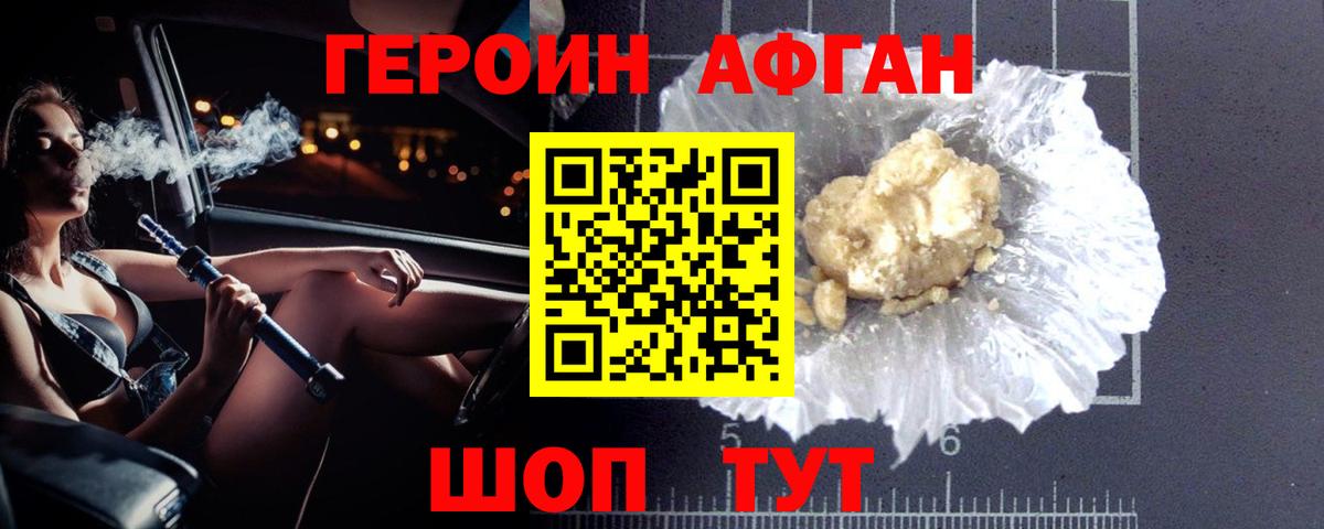 ГЕРОИН VHQ Арсеньев