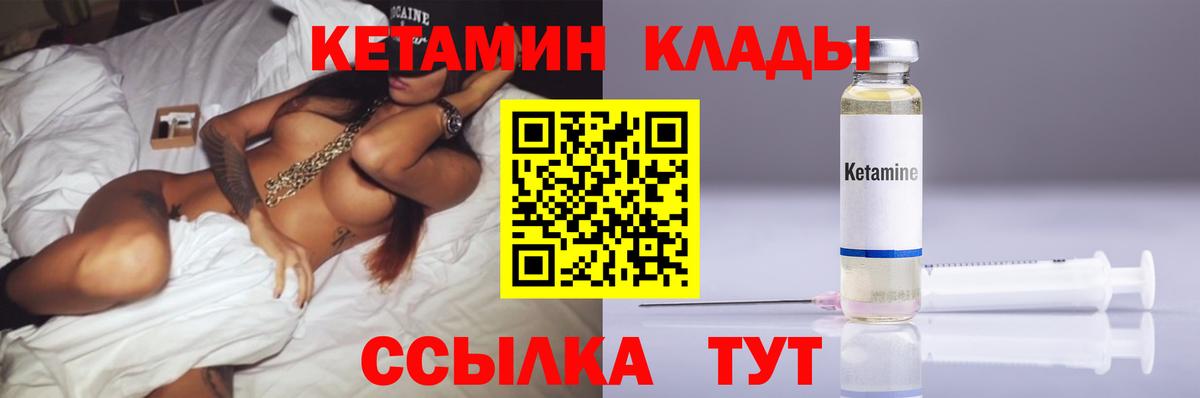 Кетамин VHQ  Вход с VPN  Арсеньев  КЕТАМИН ketamine 