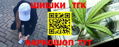 гашишное масло Мариинск
