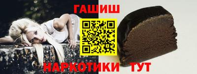 гашишное масло Мариинск