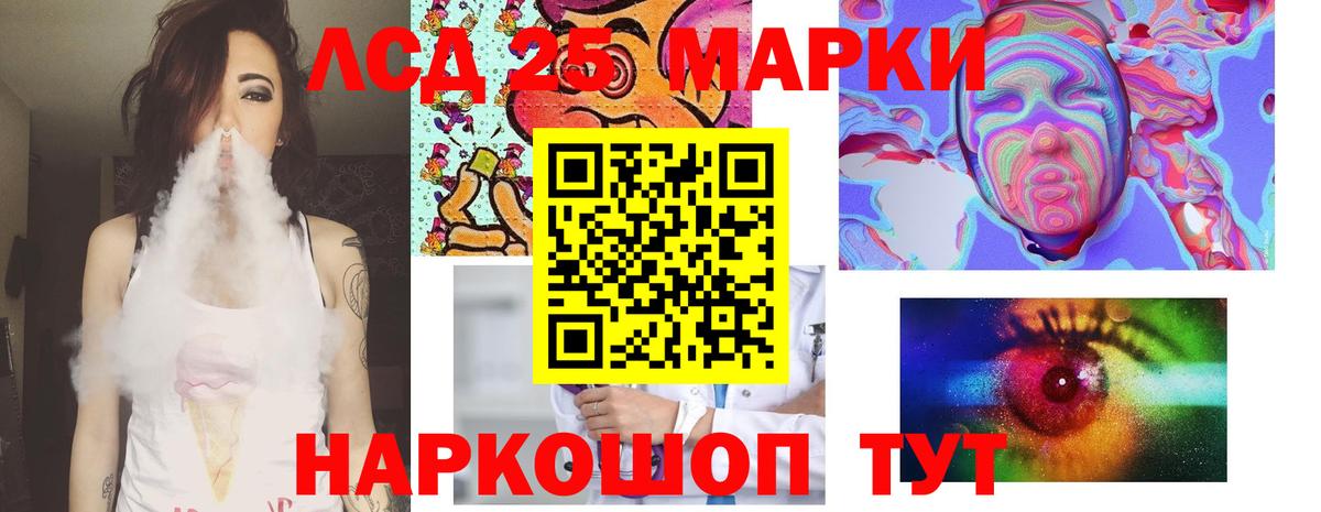 ЛСД экстази ecstasy Арсеньев