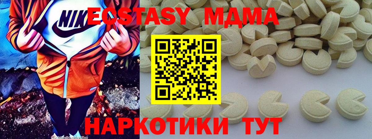 MDMA  МДМА VHQ  Арсеньев  Вход с VPN  MDMA молли 