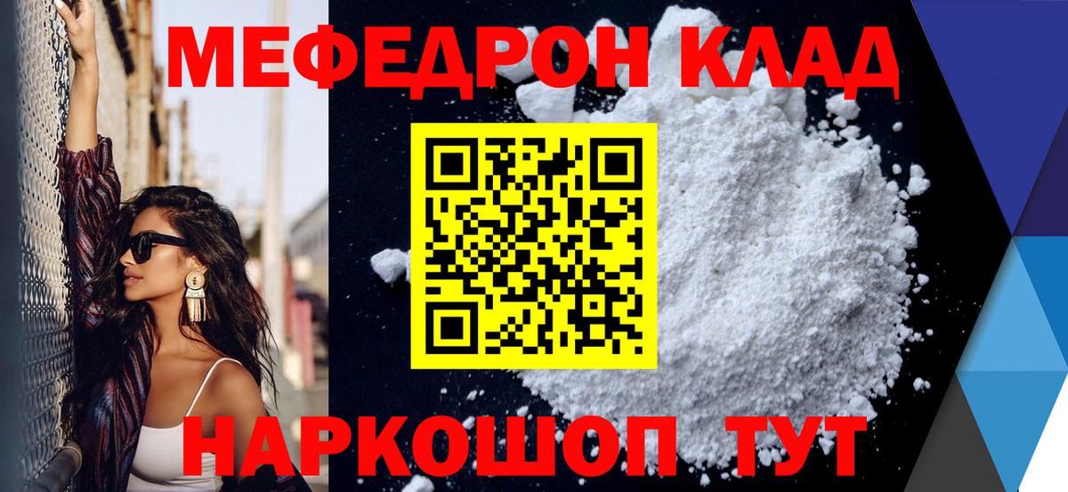 МЕФ кристаллы Арсеньев