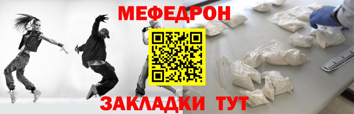 Арсеньев  Мефедрон  Вход с VPN  Мефедрон 4 MMC 