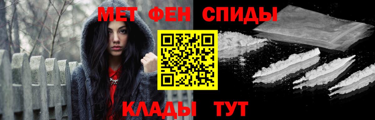 МЕТАМФЕТАМИН мет  Вход с VPN  МЕТАМФЕТАМИН мет  Арсеньев 