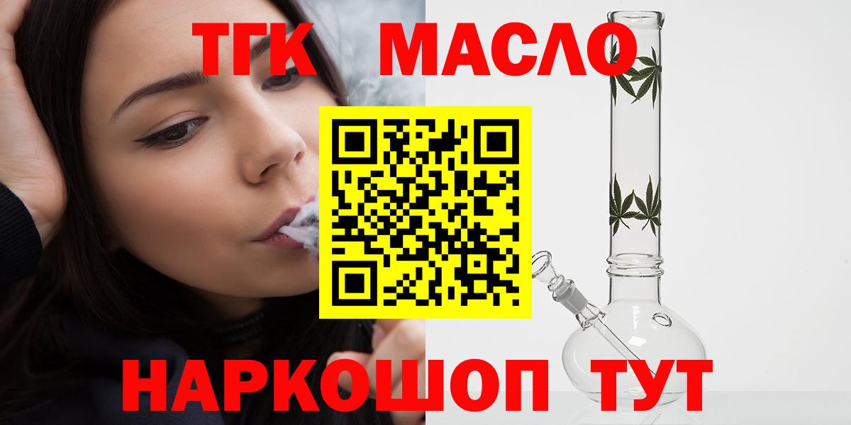 Арсеньев  OMG маркетплейс  Вход с VPN  ТГК вейп 