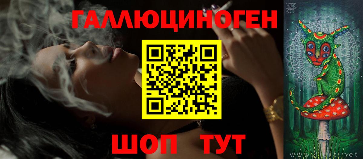 Галлюциногенные грибы GOLDEN TEACHER  Вход с VPN  Арсеньев 
