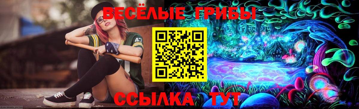 Псилоцибиновые грибы Magic Shrooms Арсеньев